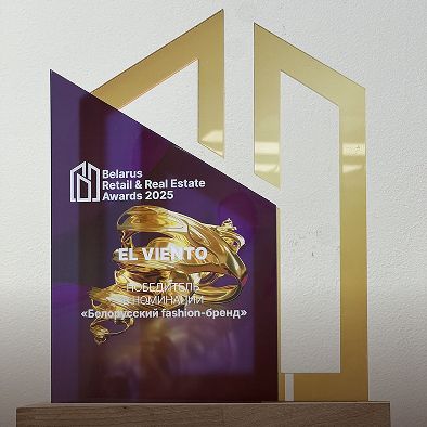 Belarus Retail & Real Estate Awards 2025